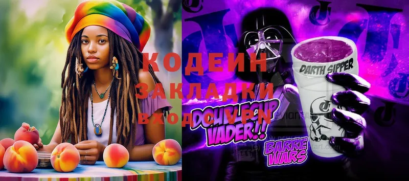 Кодеиновый сироп Lean Purple Drank  Кудымкар 