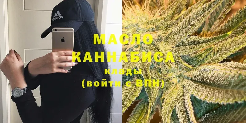 Дистиллят ТГК THC oil  магазин  наркотиков  Кудымкар 